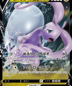 Hisian Goodra V 056/071 RR | s10a