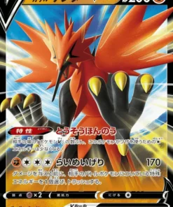 Zapdos de Galar V 084/184 RR | s8b