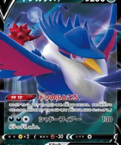 Honchkrow V RR 064/100 RR | s9