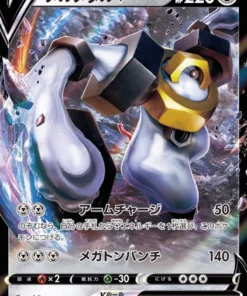 Melmetal V 047/071 RR | s10b