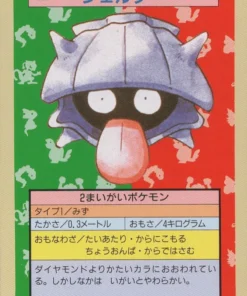 Desgranadora No.090 | pokémon topsun