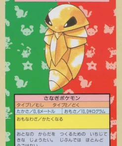 Kakuna No.014 | pokémon topsun