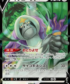 Oranguru V 130/172 RR | Pokémon Universo VSTAR s12a