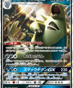 Tyranitar GX 059/095 RR | Impacto súper explosivo SM8