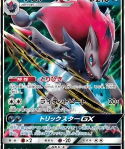 Zoroark GX RR 070/150 | SM8b Ultra Brillante GX