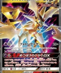 Ultra Necrozma GX RR 104/150 | SM8b Ultra Brillante GX