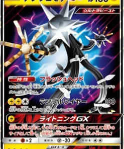 Xurkitree gx 039/150 RR | SM8b Ultra Brillante GX