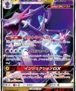 Naganadel GX 034/054 RR | Leyenda del cielo sm10b