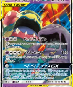 Muk y Alola Muk GX 029/095 RR | sm10 doble resplandor