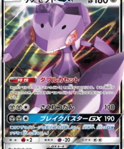 Genesect GX 041/060RR | chispa trueno sm7a