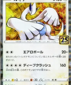 Lugia 005/028 | Espejo | s8a