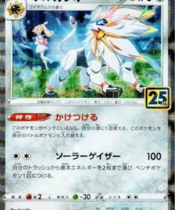 Solgaleo 016/028 | Espejo | s8a
