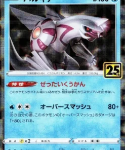 Palkia 009/028 | Espejo | s8a