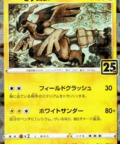 Zekrom 011/028 | Espejo | s8a