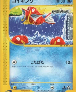 Magikarp 012/128 | Paquete de expansión básico