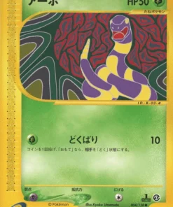 Ekans 004/128 | Paquete de expansión básico