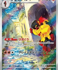 Armarouge 080/078 AR | Escarlata EX sv1S