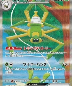 Spidops ex 101/078 SAR | Púrpura EX sv1V