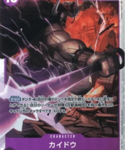 Kaido OP01-094 SR – Amanecer romántico