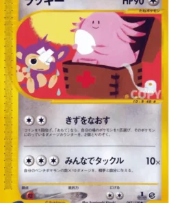 Chansey 047/128 | Paquete de expansión básico
