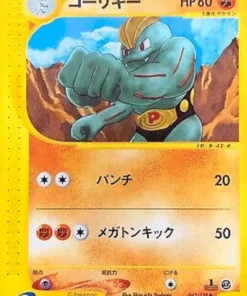 Machoke 042/128 | Paquete de expansión básico