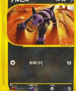 Houndour 032/128 | Paquete de expansión básico