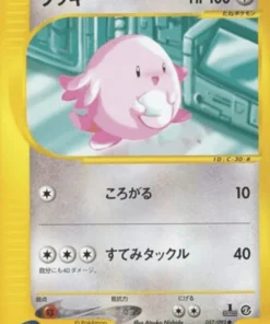 Chansey 057/092 | La ciudad en ningún mapa