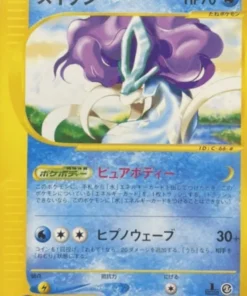 Suicune 030/092 | La ciudad en ningún mapa