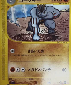 Machoke 051/088 | montañas misteriosas