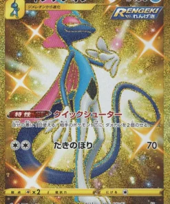 Inteleon 098/069 UR | s6a