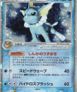 Vaporeon ex 003/015 | Torre de investigación Holon