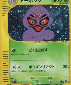 Arbok 099/128 | Paquete de expansión básico