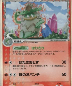 Ludicolo 014/075 Especies delta | Cristal milagroso