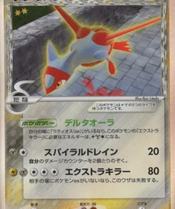 Latias 041/086 Especies Delta | Torre de investigación Holon