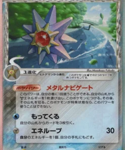 Starmie 029/086 Especies Delta | Torre de investigación Holon