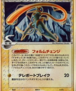 Deoxys 022/052 Especies delta | Holón Fantasma