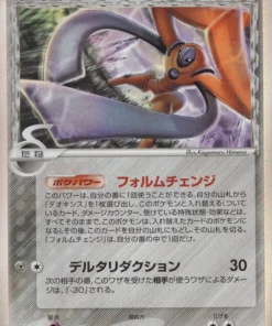 Deoxys 047/052 Especies delta | Holón Fantasma