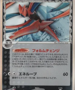 Deoxys 037/052 Especies delta | Holón Fantasma