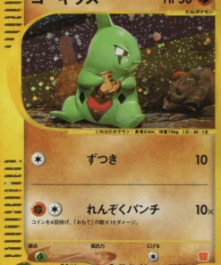 Larvitar 018/018 | promoción de mcdonald’s