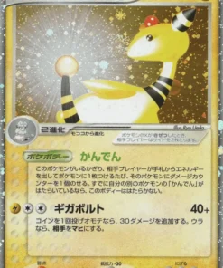 Ampharos ex 025/054 | Gobernantes de los cielos