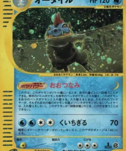 Feraligatr 112/128 | Paquete de expansión básico
