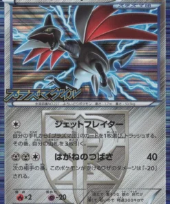 Skarmory 177/BW-P | promoción en blanco y negro