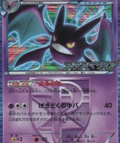 Crobat 181/BW-P | promoción en blanco y negro