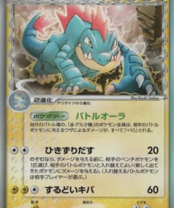 Especies delta Feraligatr 026/068 | Ataque y Defensa de los Más Lejanos | PCG