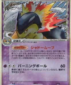 Typhlosion especie delta 034/068 | PCG