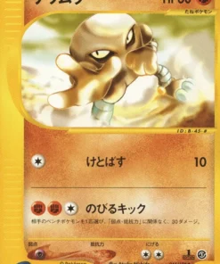 Hitmonlee 044/128 | Paquete de expansión básico
