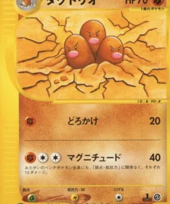Dugtrio 088/128 | Paquete de expansión básico