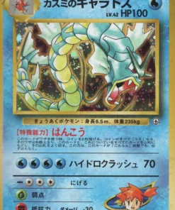 Gyarados de Misty No.130 | Estadio líder