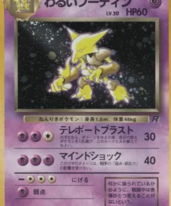 Darth Alakazam no.065 | Pandilla de cohetes