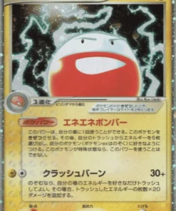 Electrodo ex 042/082 | vuelo de leyendas